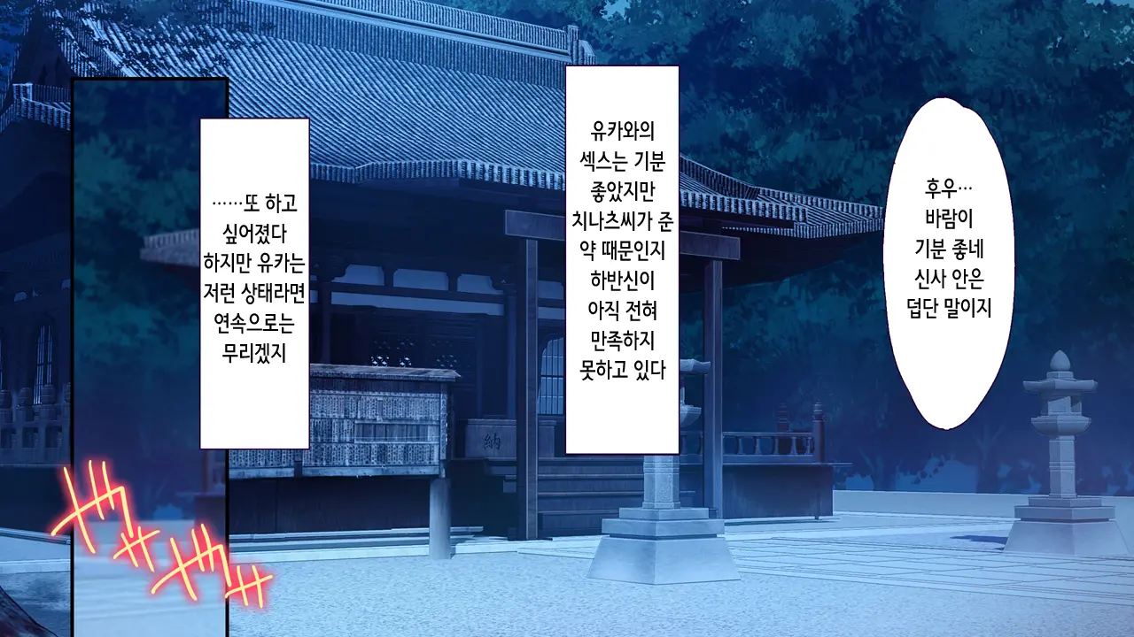 Inaka No Natsumatsuri No Yoru Wa Inran Dosukebe Chijo Mamire! | 시골의 여름축제의 밤은 음란 변태 치녀투성이!
